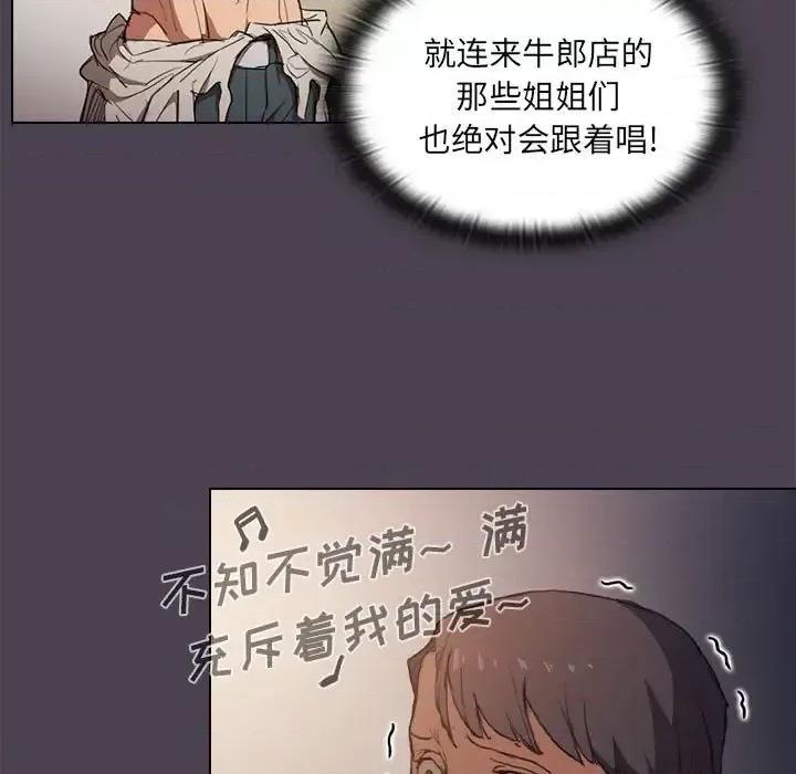 没种又怎样 没种又怎样-第 32 话 第116页