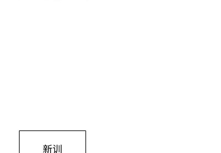 没种又怎样 没种又怎样-第 33 话 第1页