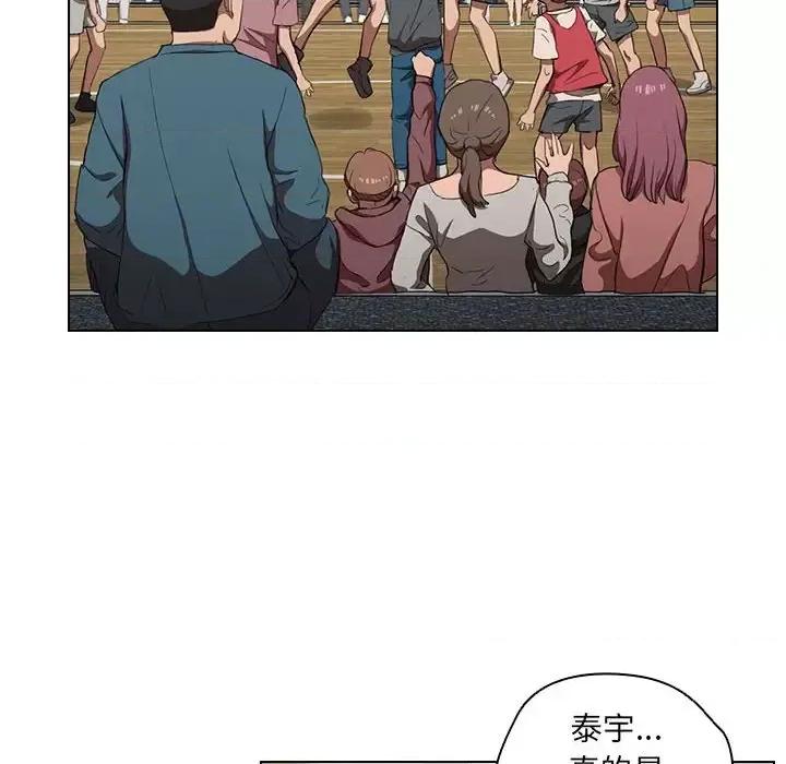 没种又怎样 没种又怎样-第 33 话 第6页