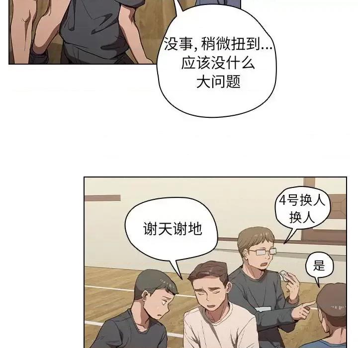 没种又怎样 没种又怎样-第 33 话 第12页
