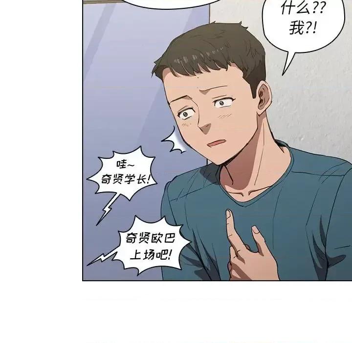 没种又怎样 没种又怎样-第 33 话 第18页