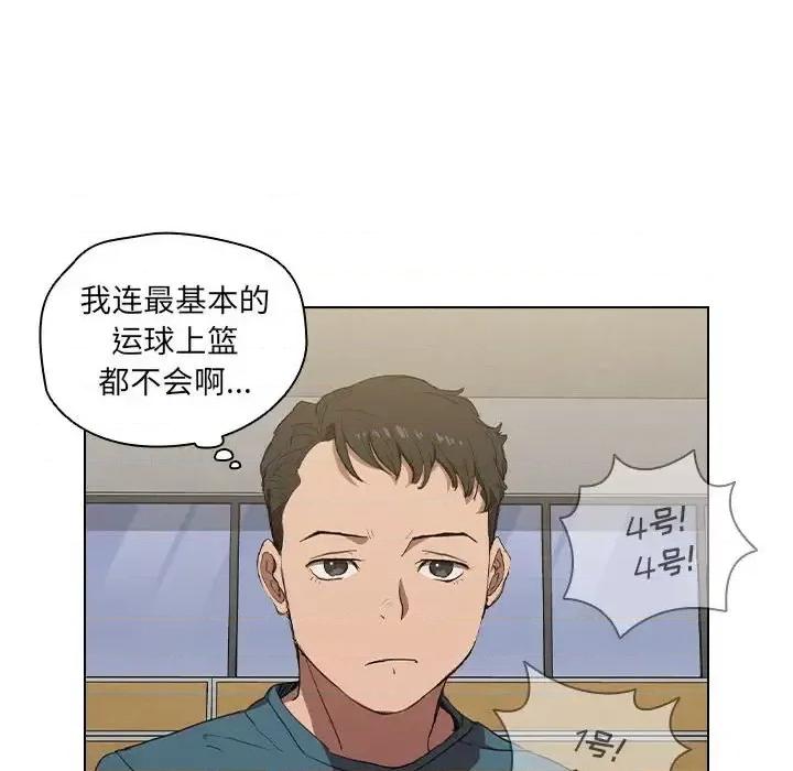 没种又怎样 没种又怎样-第 33 话 第23页