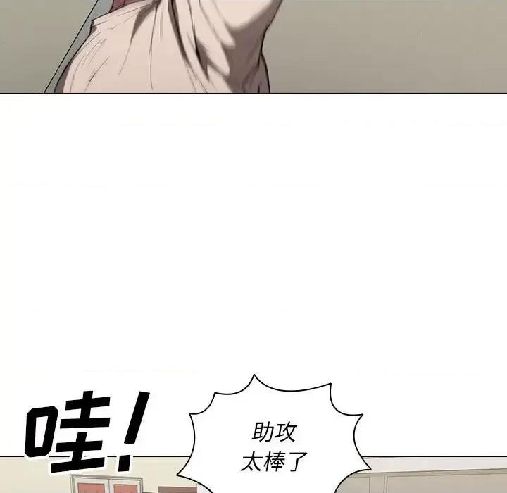 没种又怎样 没种又怎样-第 33 话 第36页
