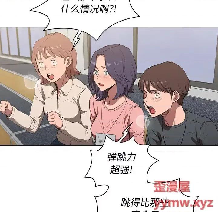 没种又怎样 没种又怎样-第 33 话 第41页