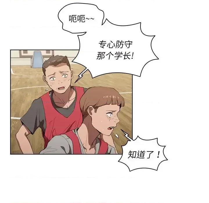 没种又怎样 没种又怎样-第 33 话 第44页