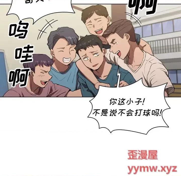 没种又怎样 没种又怎样-第 33 话 第57页