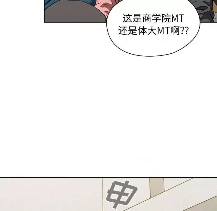 没种又怎样 没种又怎样-第 33 话 第59页