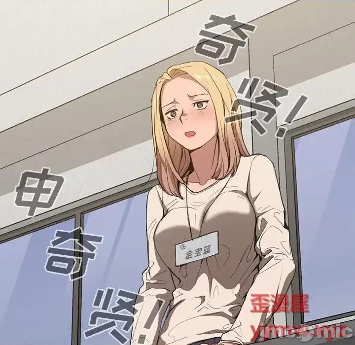 没种又怎样 没种又怎样-第 33 话 第60页