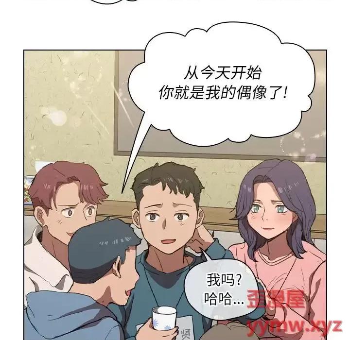 没种又怎样 没种又怎样-第 33 话 第66页