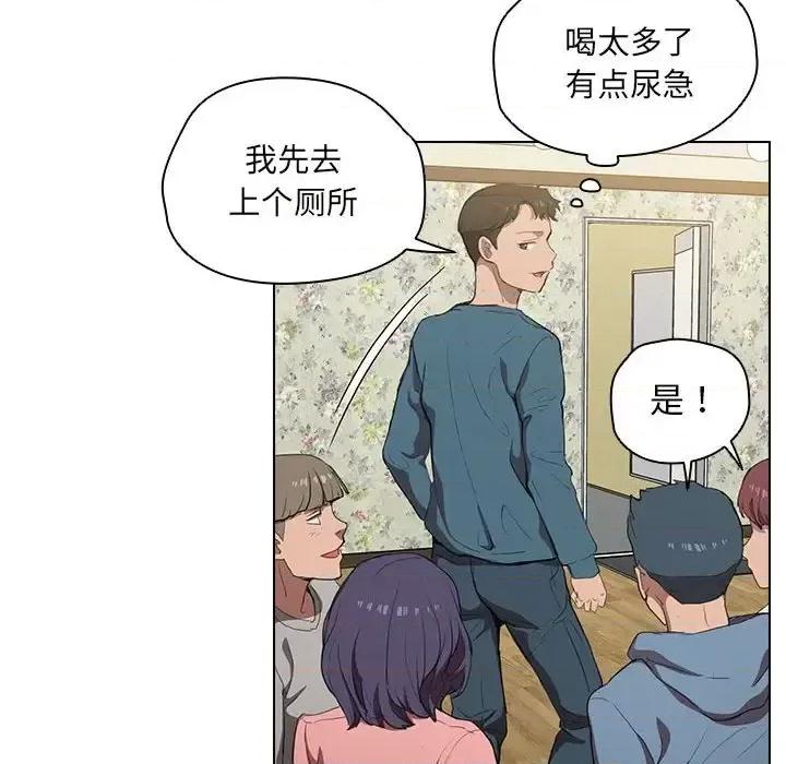 没种又怎样 没种又怎样-第 33 话 第68页