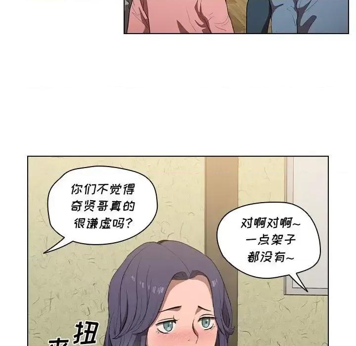 没种又怎样 没种又怎样-第 33 话 第69页
