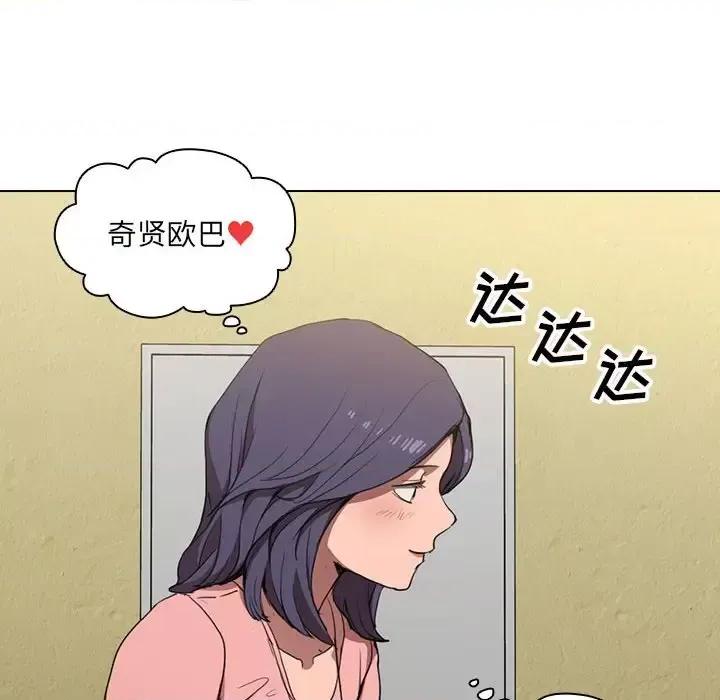 没种又怎样 没种又怎样-第 33 话 第72页