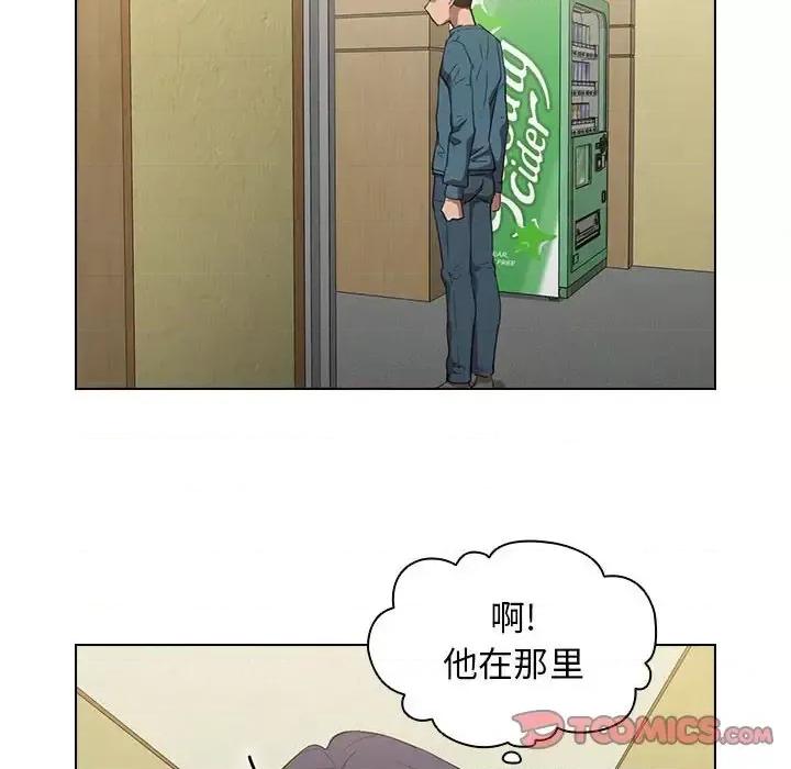 没种又怎样 没种又怎样-第 33 话 第74页
