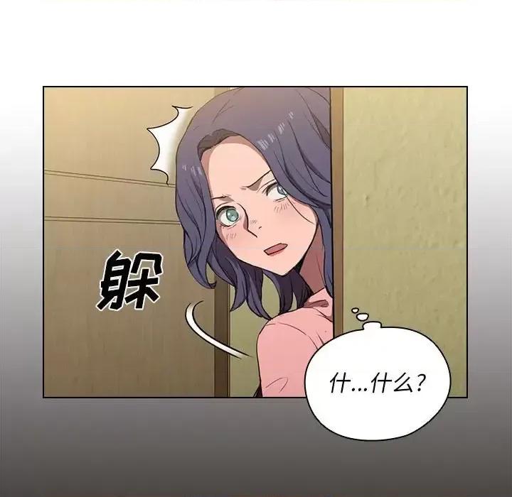 没种又怎样 没种又怎样-第 33 话 第77页