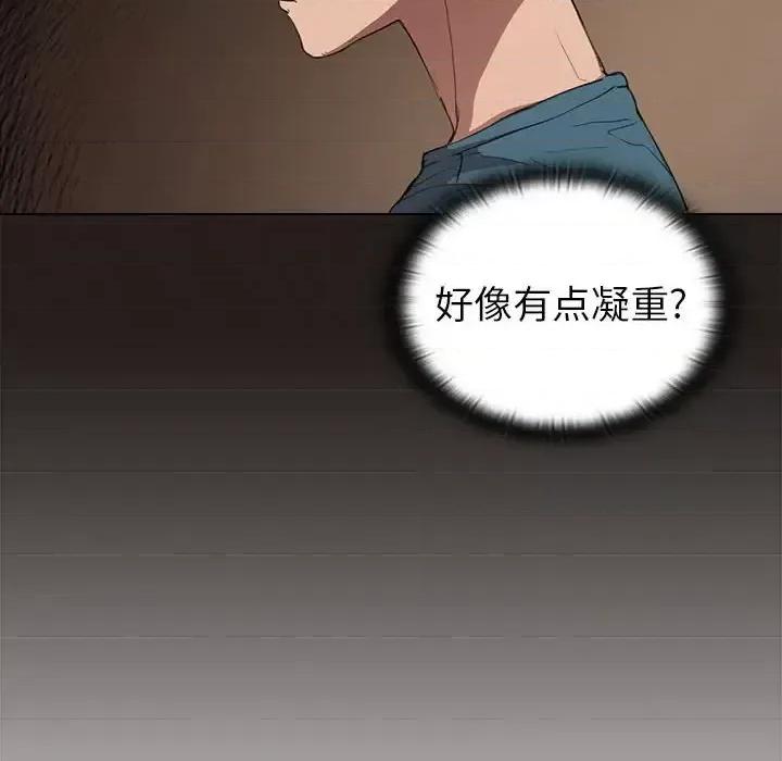没种又怎样 没种又怎样-第 33 话 第79页