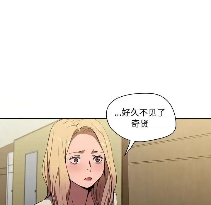 没种又怎样 没种又怎样-第 33 话 第81页