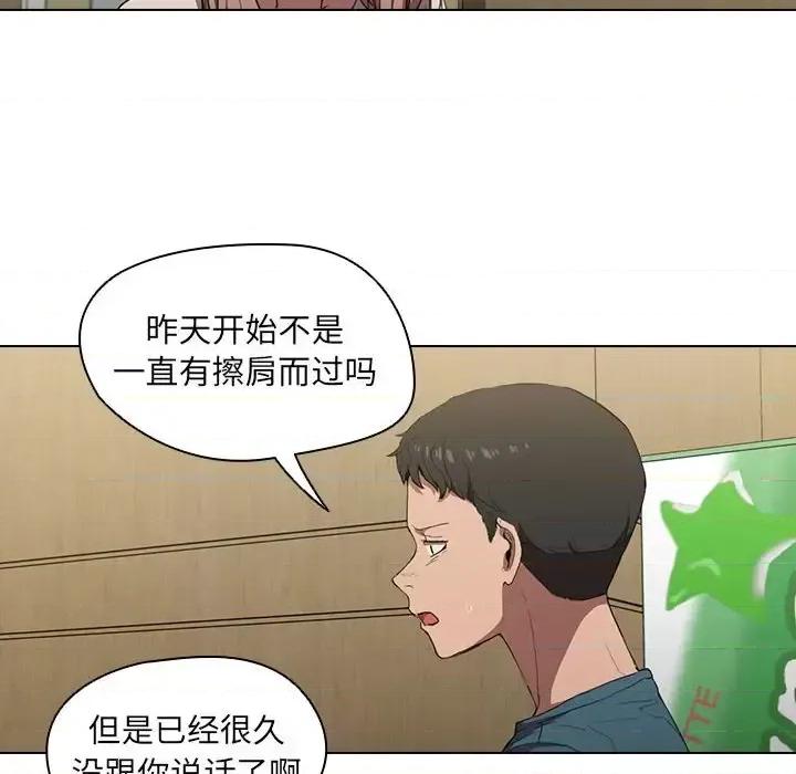没种又怎样 没种又怎样-第 33 话 第82页