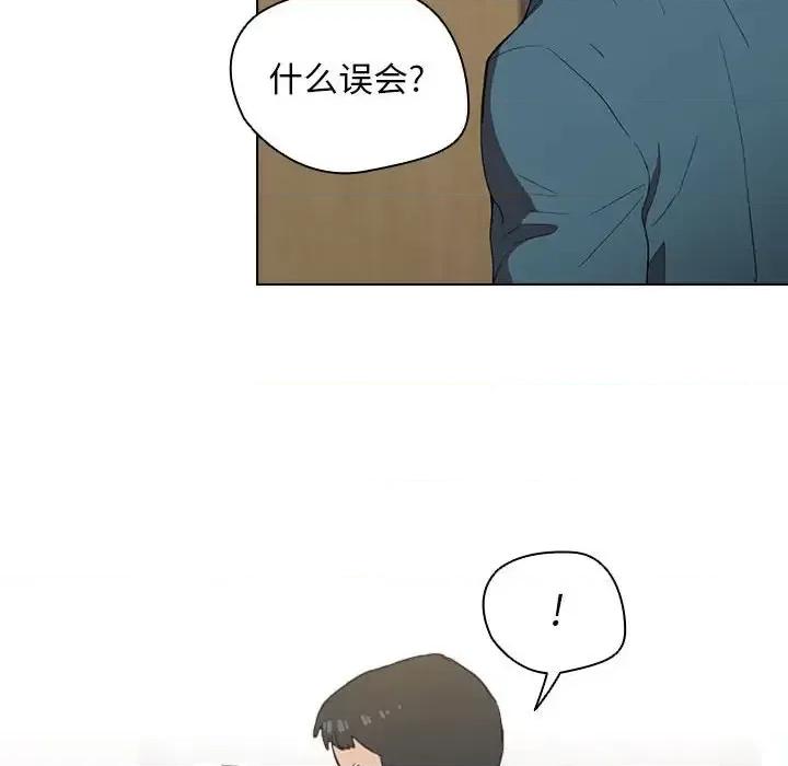 没种又怎样 没种又怎样-第 33 话 第86页