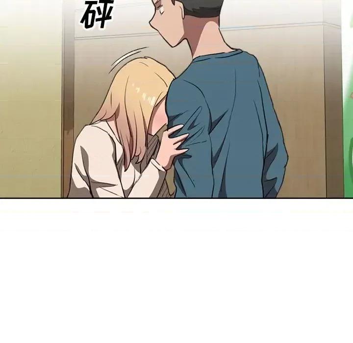 没种又怎样 没种又怎样-第 33 话 第87页