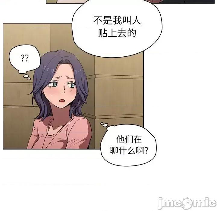 没种又怎样 没种又怎样-第 33 话 第90页