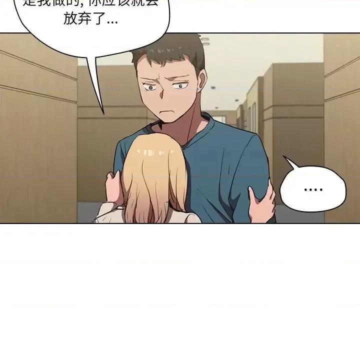 没种又怎样 没种又怎样-第 33 话 第93页