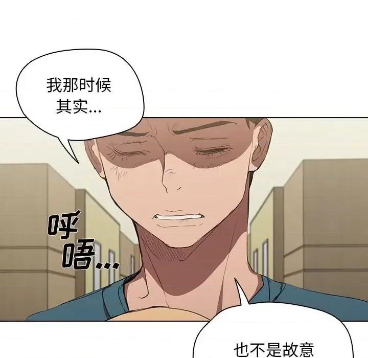 没种又怎样 没种又怎样-第 33 话 第94页