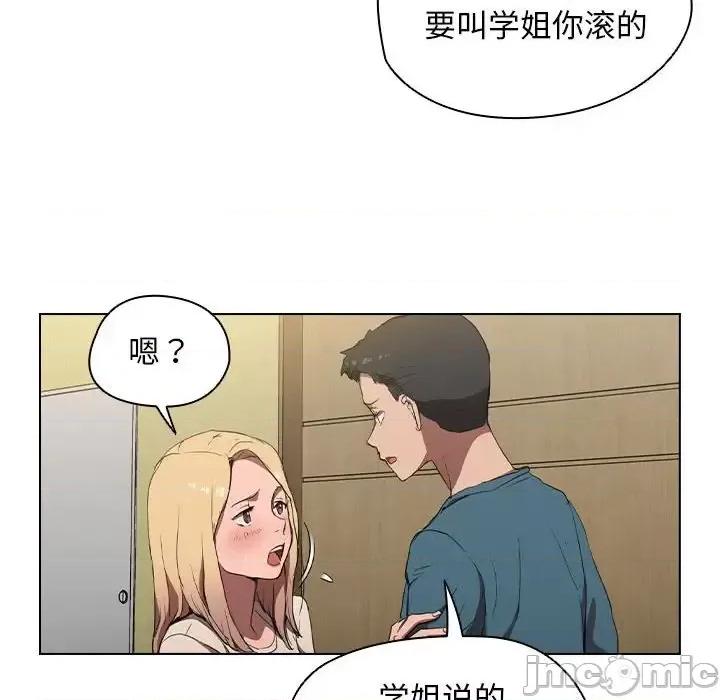 没种又怎样 没种又怎样-第 33 话 第95页