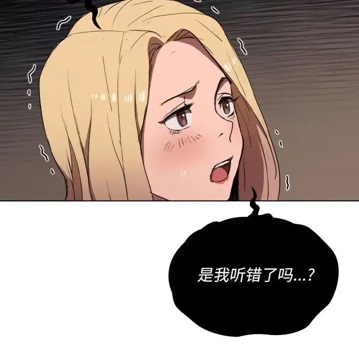没种又怎样 没种又怎样-第 33 话 第97页