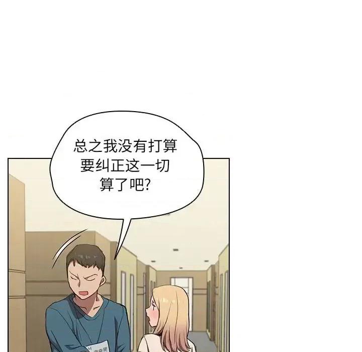 没种又怎样 没种又怎样-第 33 话 第98页