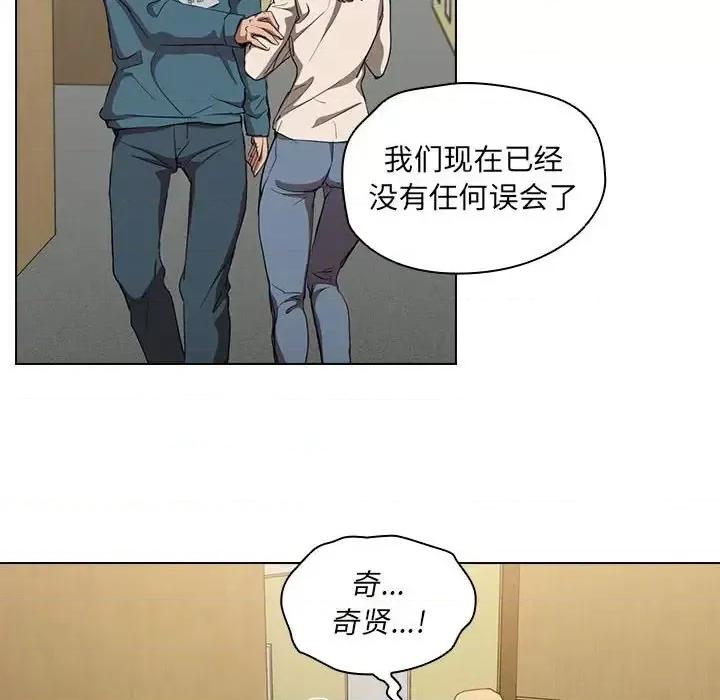 没种又怎样 没种又怎样-第 33 话 第99页