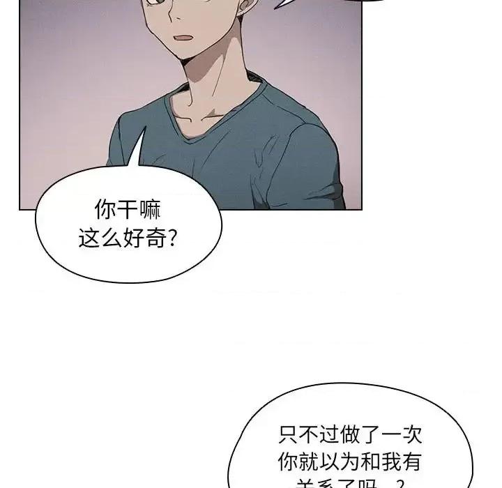 没种又怎样 没种又怎样-第 34 话 第9页