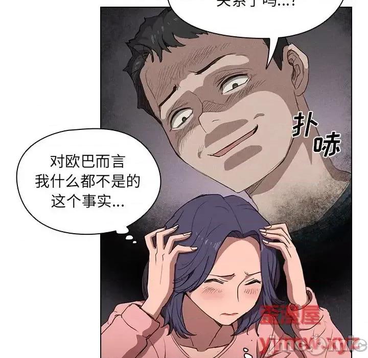 没种又怎样 没种又怎样-第 34 话 第10页