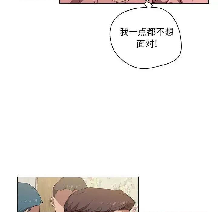 没种又怎样 没种又怎样-第 34 话 第11页