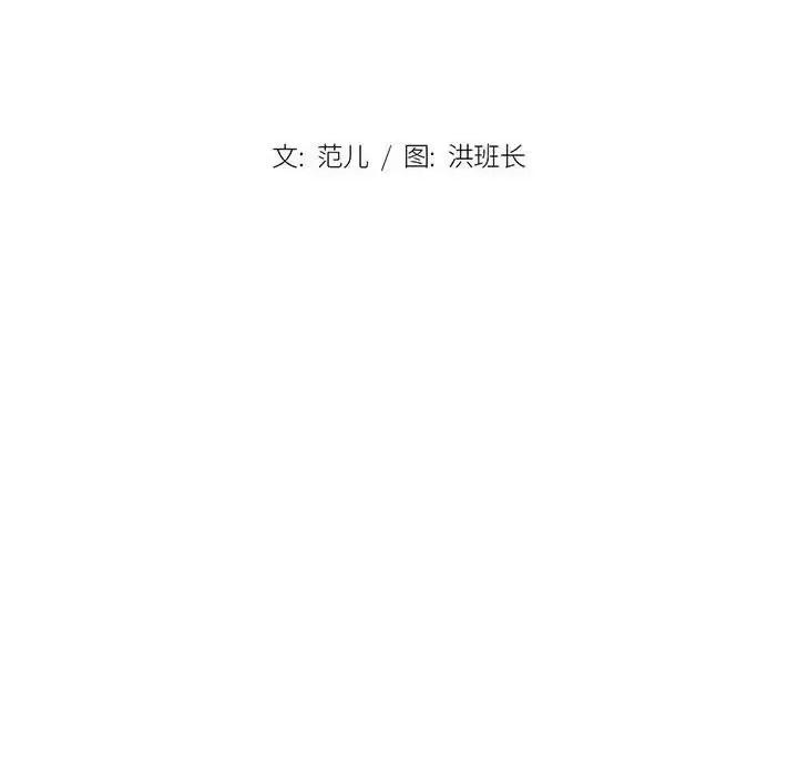 没种又怎样 没种又怎样-第 34 话 第18页