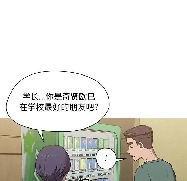 没种又怎样 没种又怎样-第 34 话 第19页