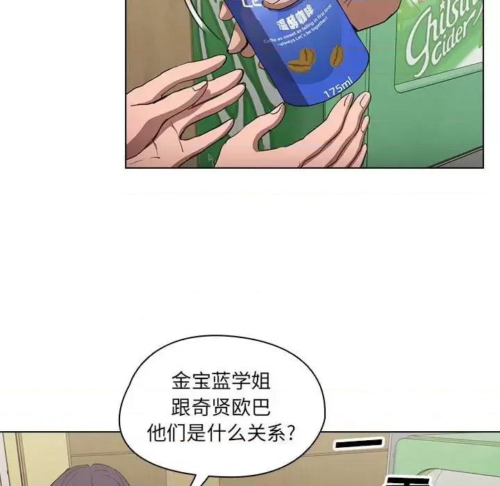 没种又怎样 没种又怎样-第 34 话 第22页