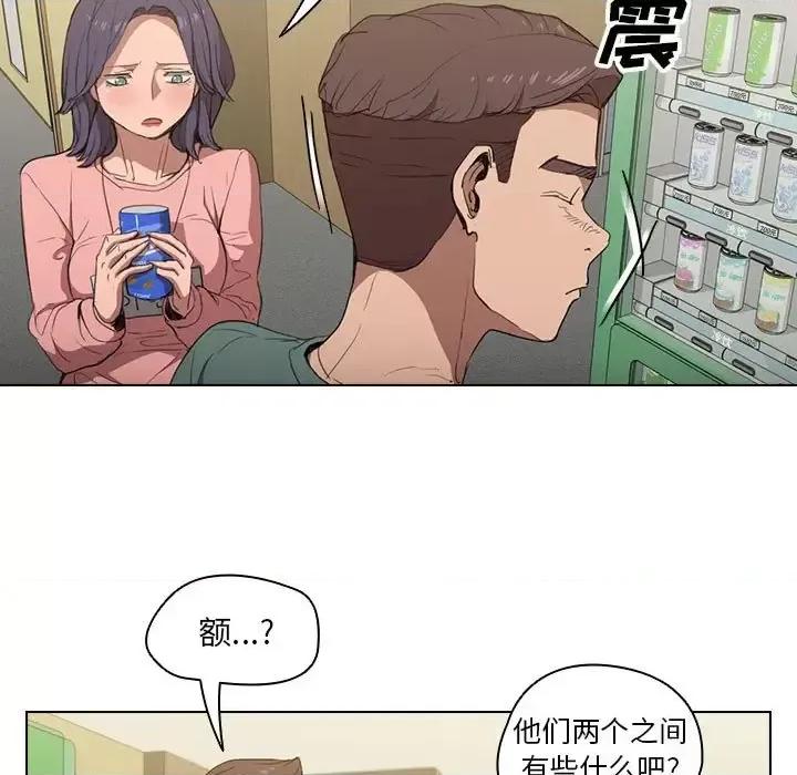 没种又怎样 没种又怎样-第 34 话 第23页