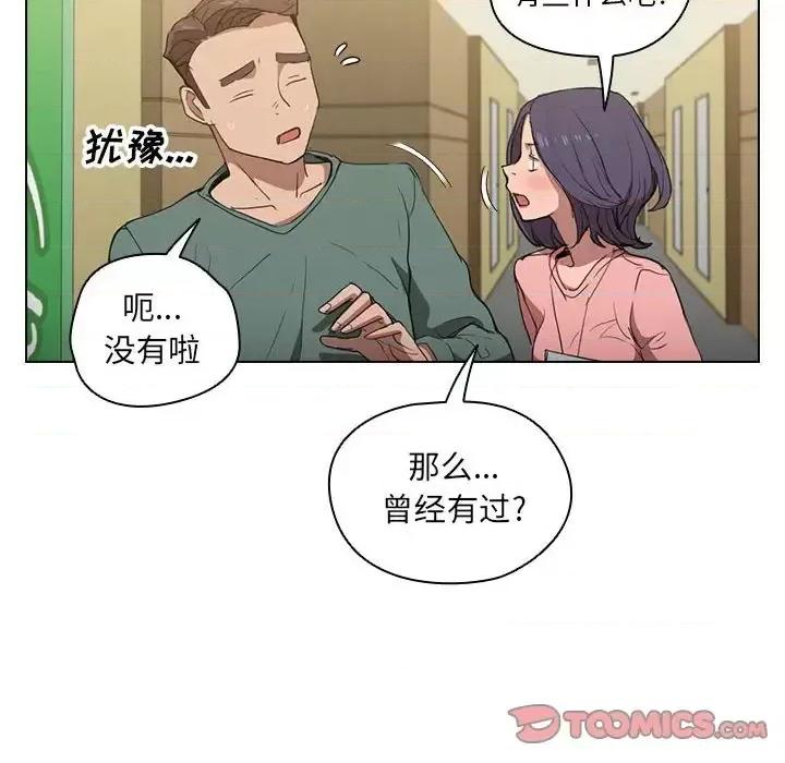 没种又怎样 没种又怎样-第 34 话 第24页