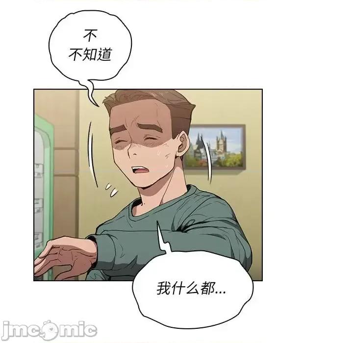 没种又怎样 没种又怎样-第 34 话 第25页