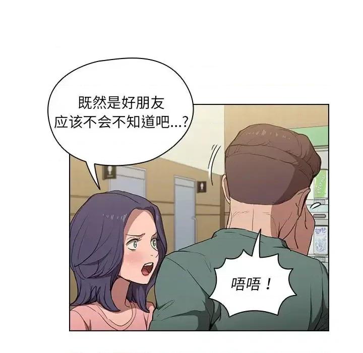 没种又怎样 没种又怎样-第 34 话 第26页