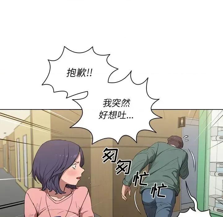 没种又怎样 没种又怎样-第 34 话 第27页