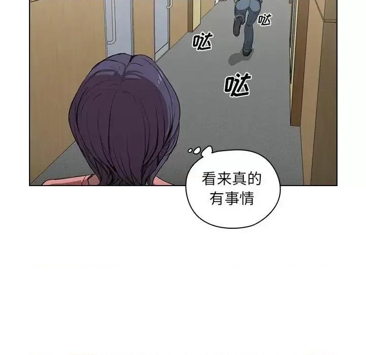没种又怎样 没种又怎样-第 34 话 第29页