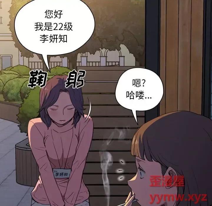 没种又怎样 没种又怎样-第 34 话 第33页