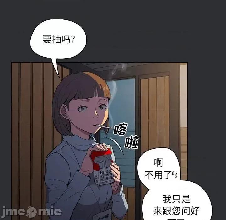 没种又怎样 没种又怎样-第 34 话 第35页