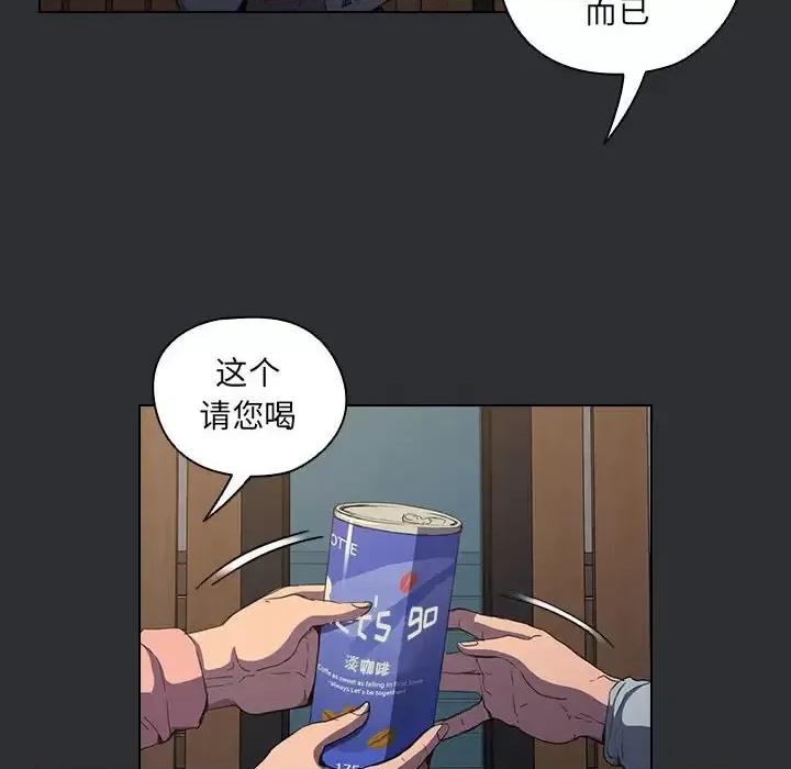 没种又怎样 没种又怎样-第 34 话 第36页