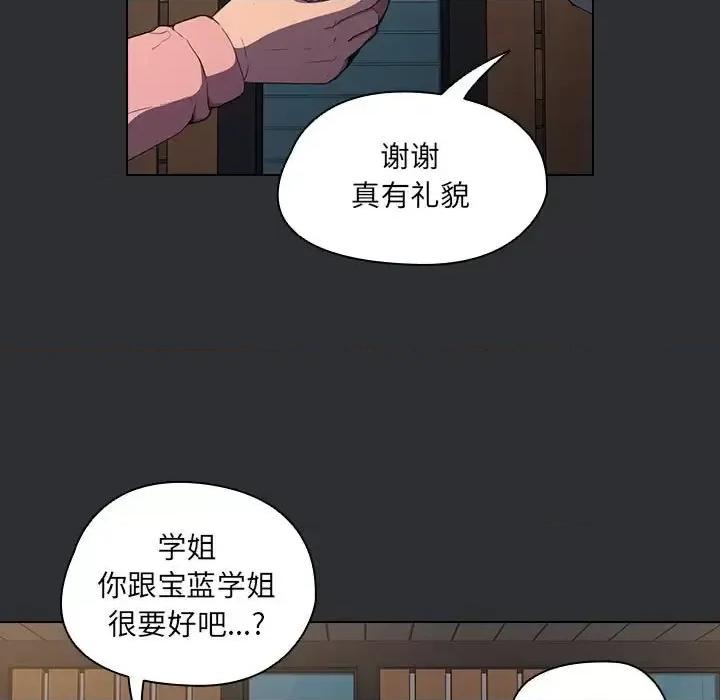 没种又怎样 没种又怎样-第 34 话 第37页