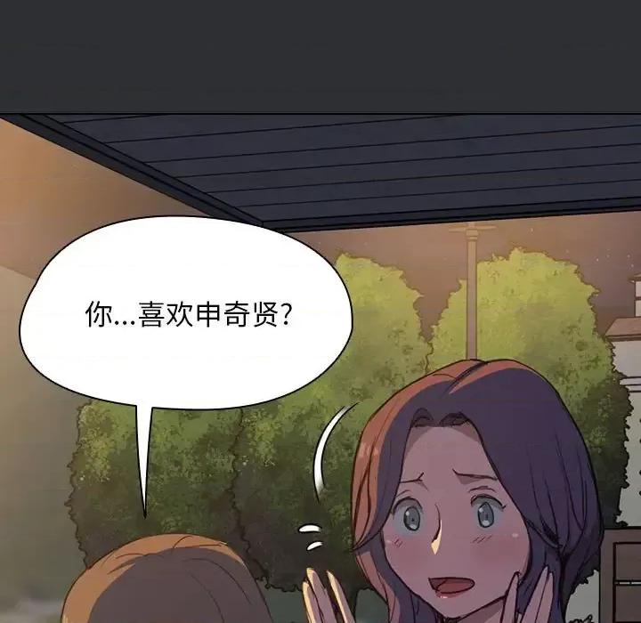 没种又怎样 没种又怎样-第 34 话 第41页