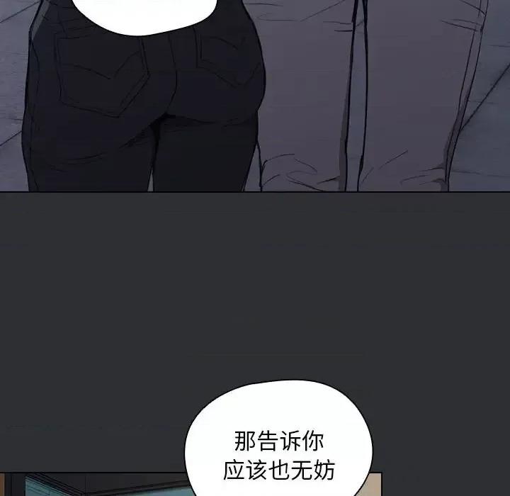 没种又怎样 没种又怎样-第 34 话 第43页