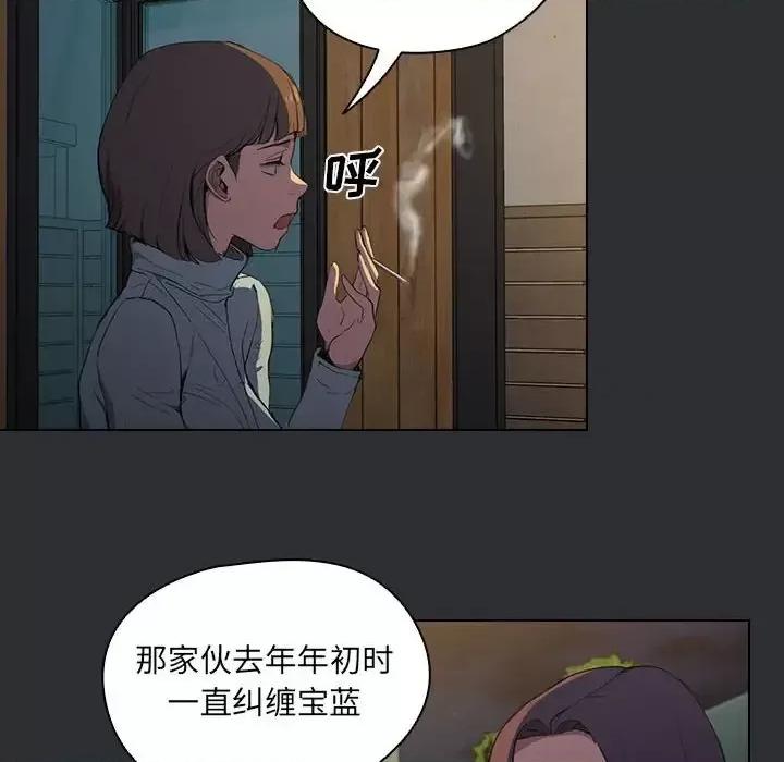 没种又怎样 没种又怎样-第 34 话 第44页
