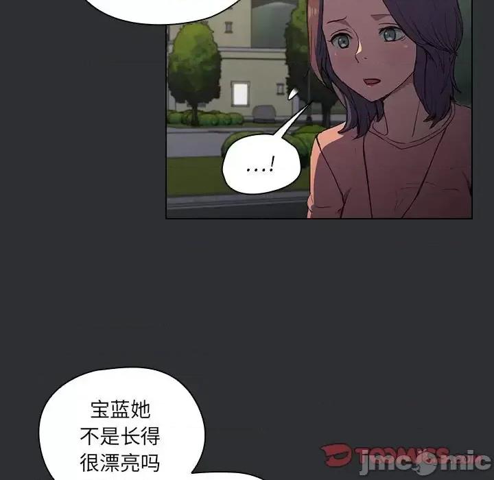没种又怎样 没种又怎样-第 34 话 第45页